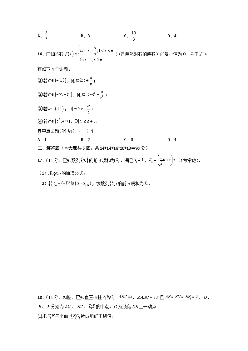 上海卷01（考试版A4版）第3页