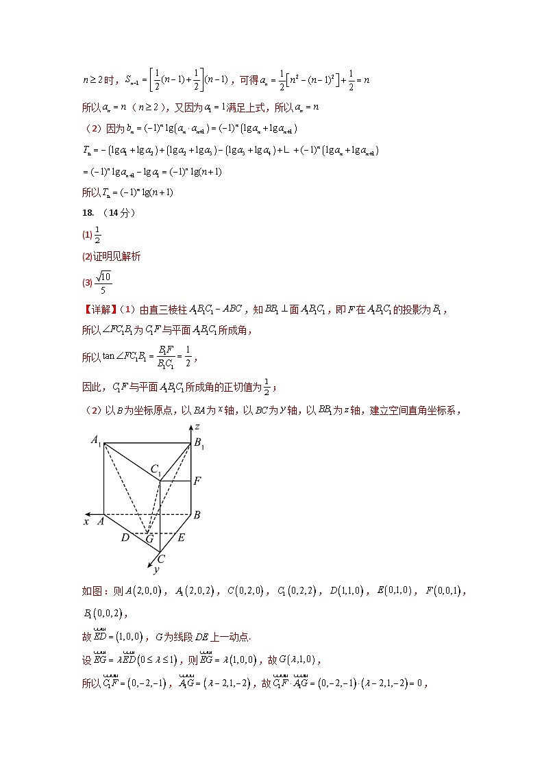 上海卷01（参考答案）第2页