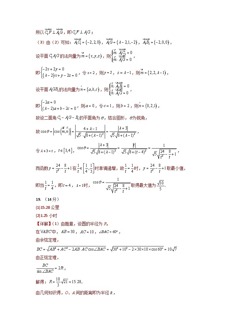 上海卷01（参考答案）第3页