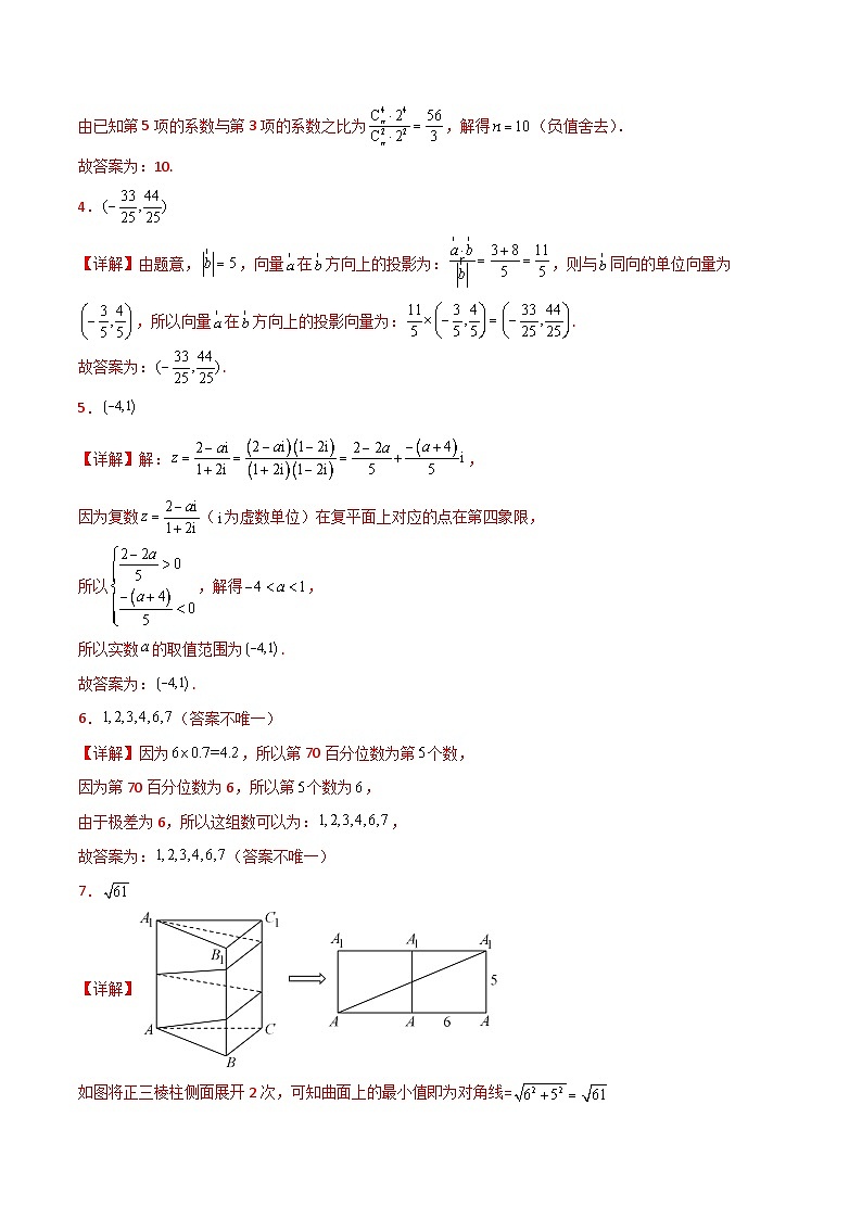 上海卷01（全解全析）第2页