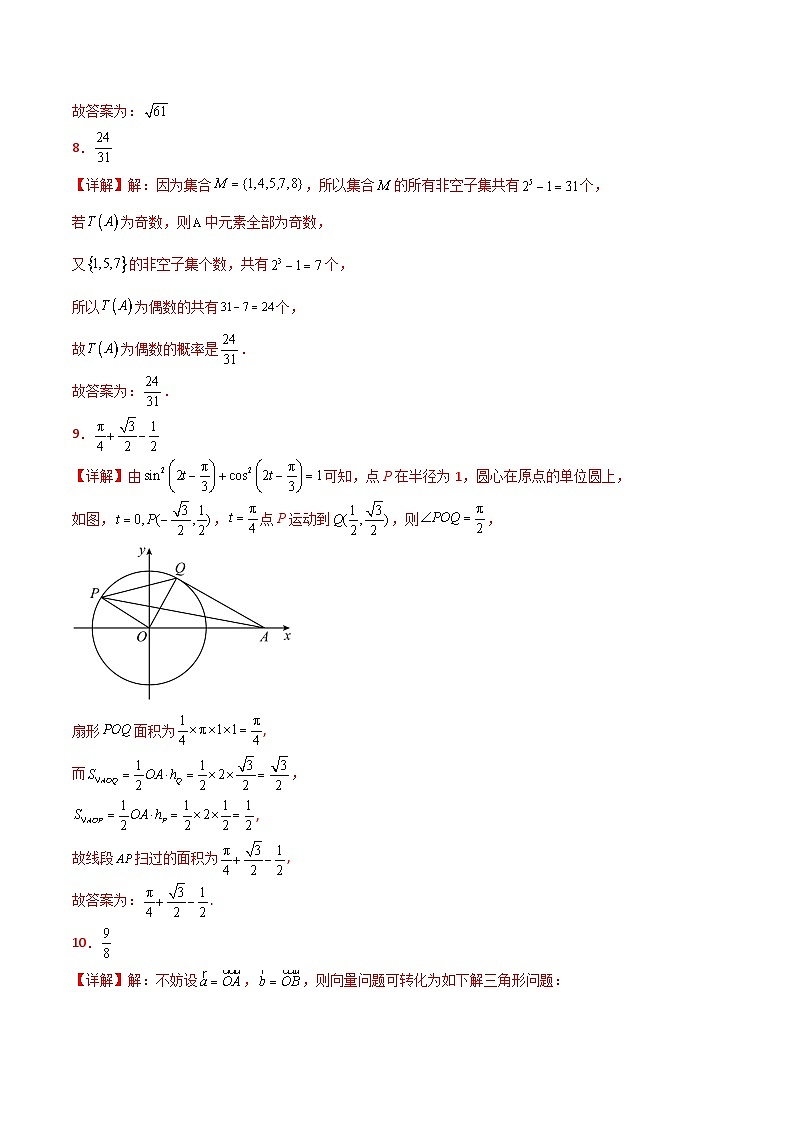 上海卷01（全解全析）第3页