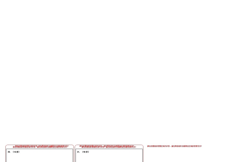 上海卷01（答题卡(A3版））第2页