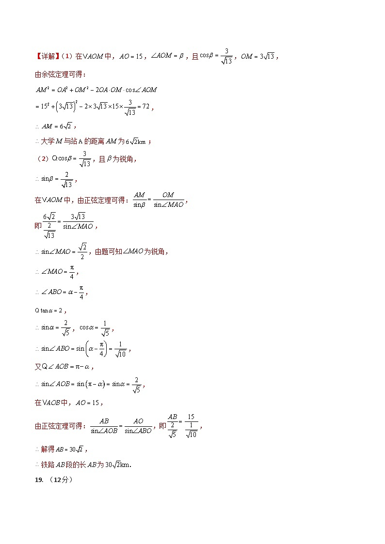 新高考Ⅰ卷02（高考仿真模拟）-【金榜题名】决战2023年高考数学黑马逆袭卷（含考试版、全解全析、参考答案、答题卡）02