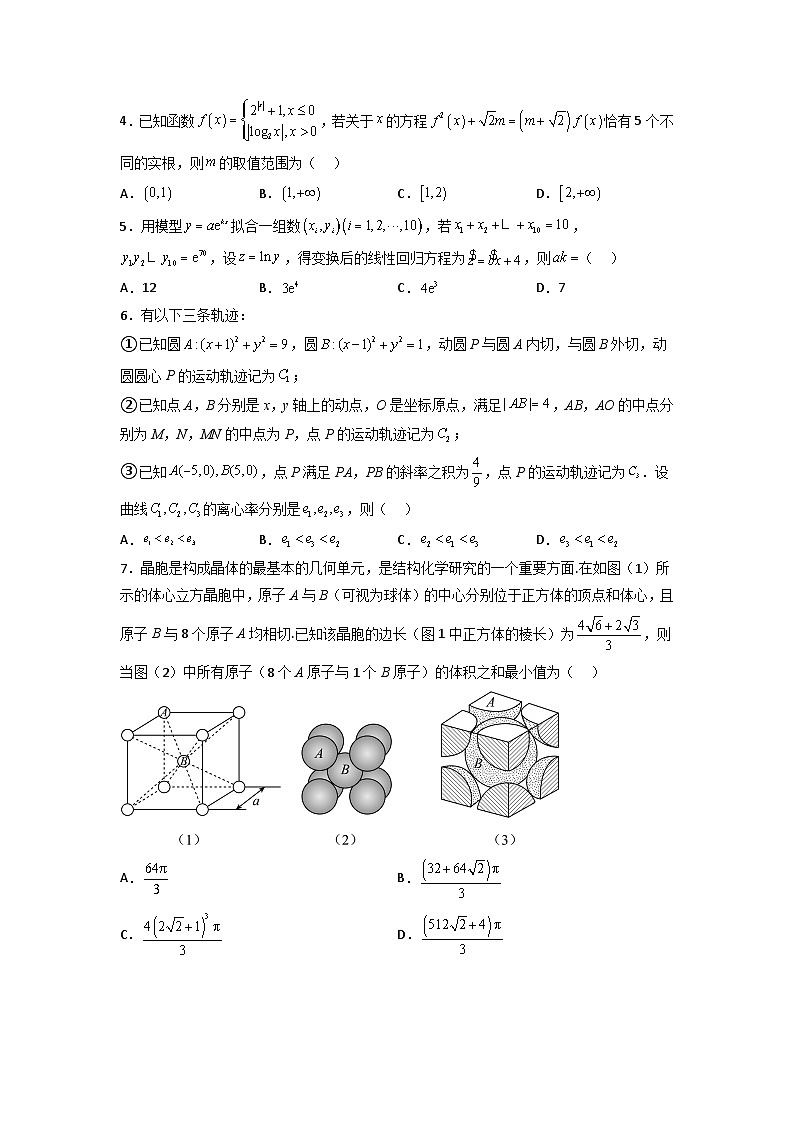 新高考Ⅰ卷02（高考仿真模拟）-【金榜题名】决战2023年高考数学黑马逆袭卷（含考试版、全解全析、参考答案、答题卡）02
