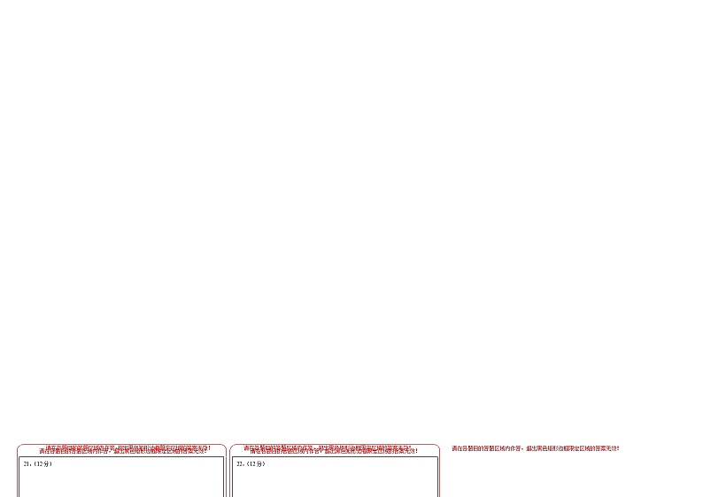 新高考Ⅰ卷02（高考仿真模拟）-【金榜题名】决战2023年高考数学黑马逆袭卷（含考试版、全解全析、参考答案、答题卡）02