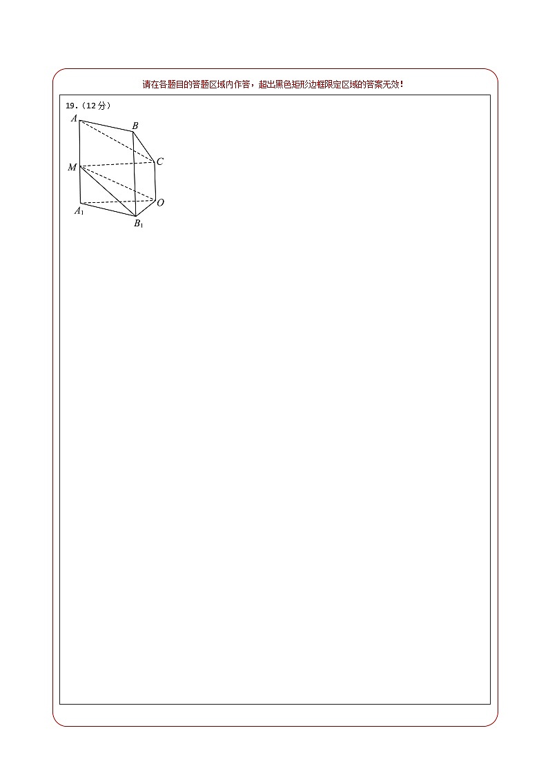 新高考Ⅰ卷02（高考仿真模拟）-【金榜题名】决战2023年高考数学黑马逆袭卷（含考试版、全解全析、参考答案、答题卡）03