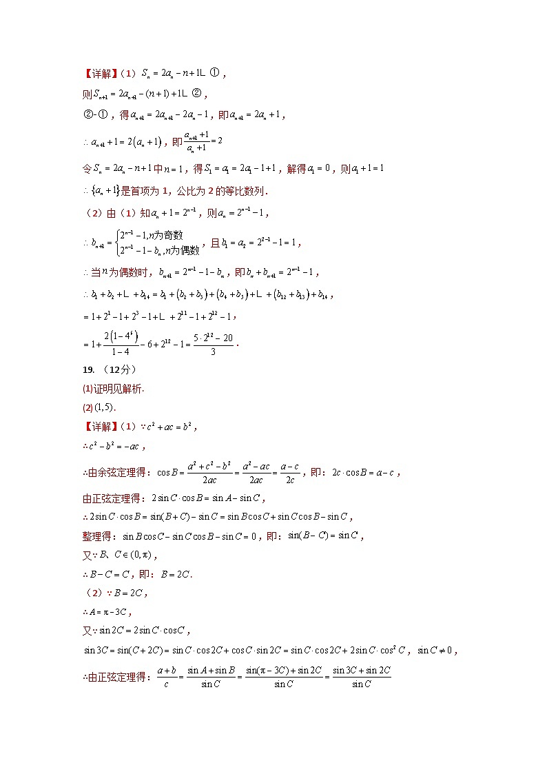 浙江卷01（高考仿真模拟）-【金榜题名】决战2023年高考数学黑马逆袭卷（含考试版、全解全析、参考答案、答题卡）02