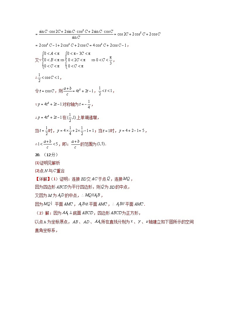 浙江卷01（高考仿真模拟）-【金榜题名】决战2023年高考数学黑马逆袭卷（含考试版、全解全析、参考答案、答题卡）03
