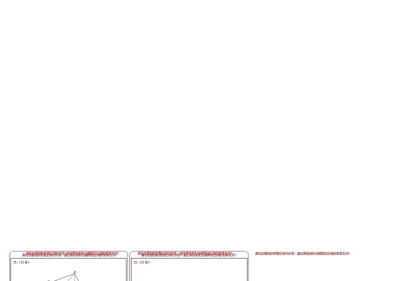 安徽卷01（答题卡(A3版））第2页