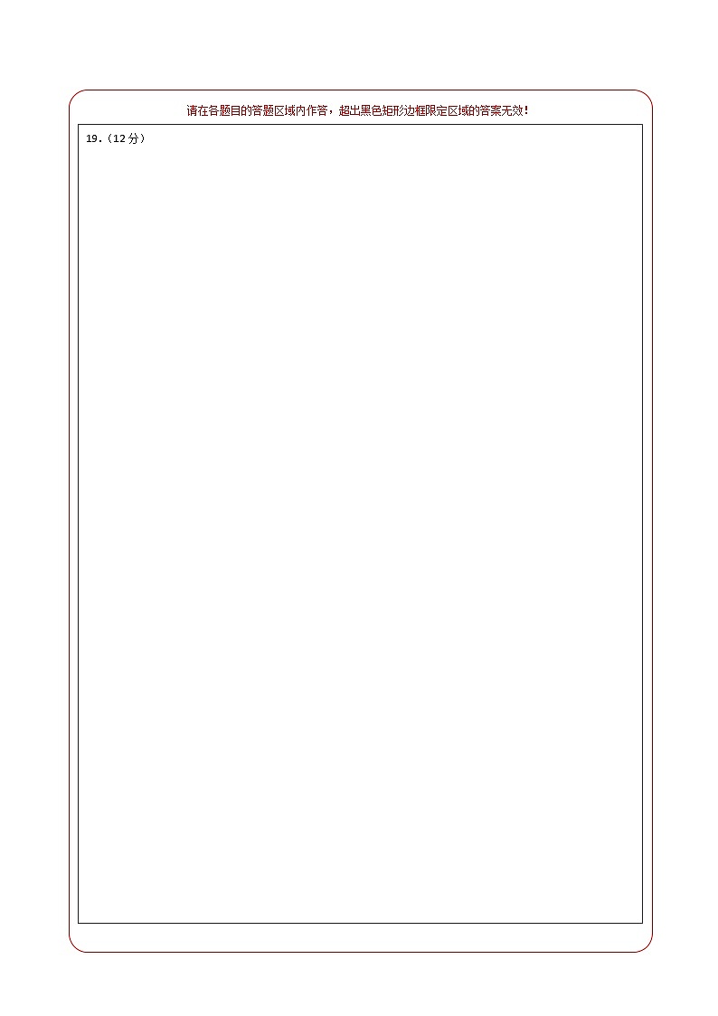 江苏卷01（高考仿真模拟）-【金榜题名】决战2023年高考数学黑马逆袭卷（含考试版、全解全析、参考答案、答题卡）03