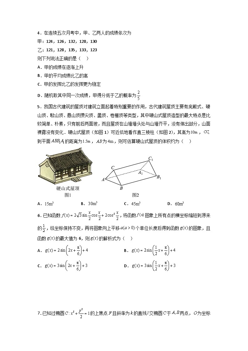 江苏卷01（高考仿真模拟）-【金榜题名】决战2023年高考数学黑马逆袭卷（含考试版、全解全析、参考答案、答题卡）02