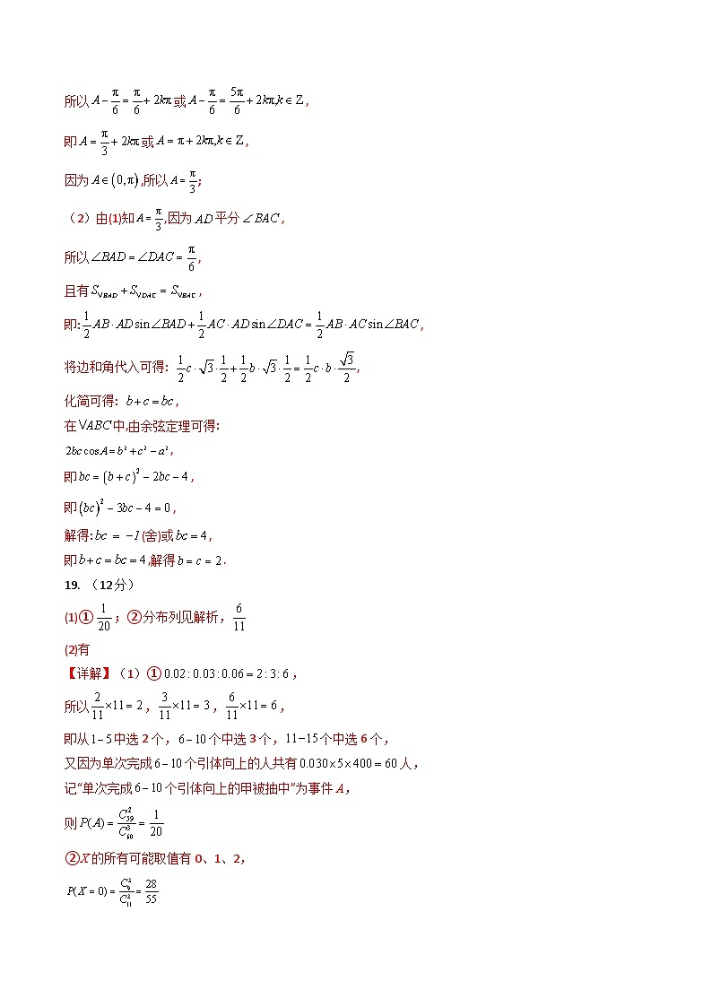 江苏卷01（高考仿真模拟）-【金榜题名】决战2023年高考数学黑马逆袭卷（含考试版、全解全析、参考答案、答题卡）03