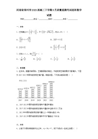 河南省郑州市2023届高三下学期5月质量监测考试理科数学试题（无答案）