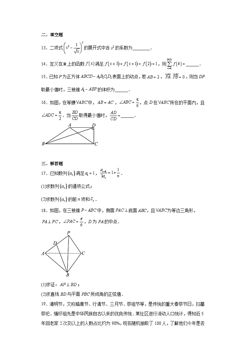 河南省新未来2023届高三5月联考理科数学试题（含解析）03