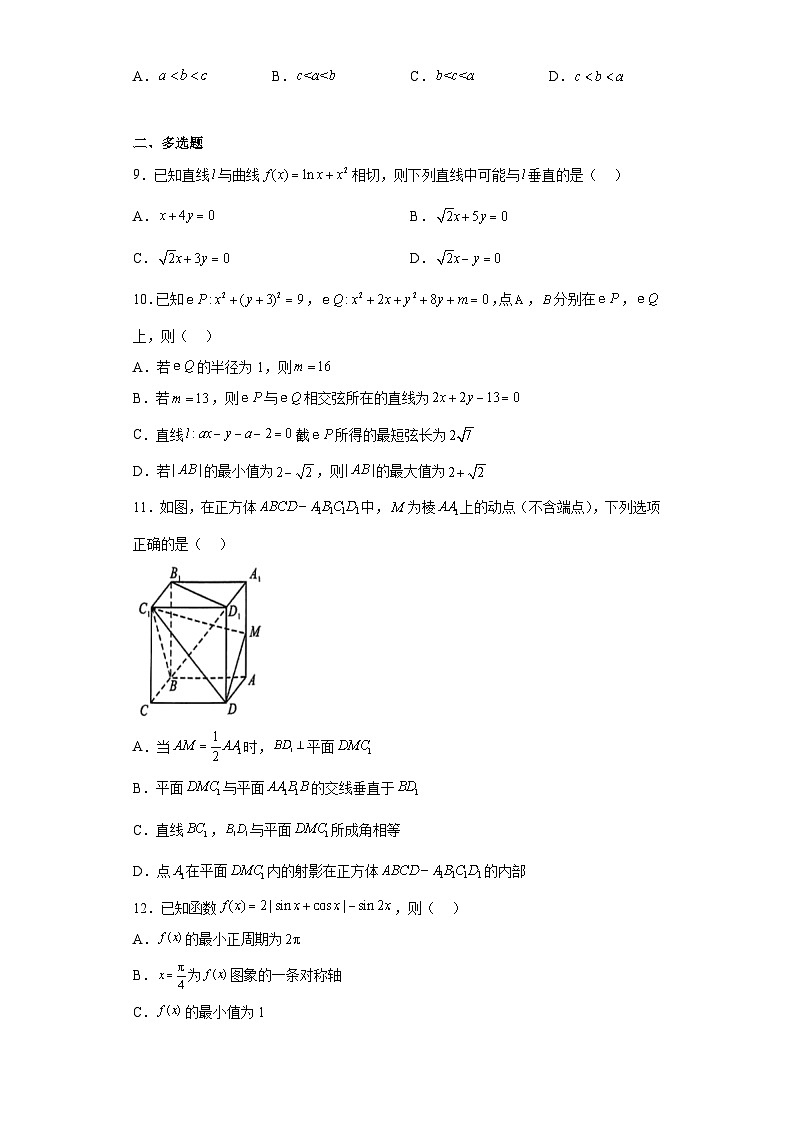 安徽省A10联盟2023届高三最后一卷数学试题（含解析）02