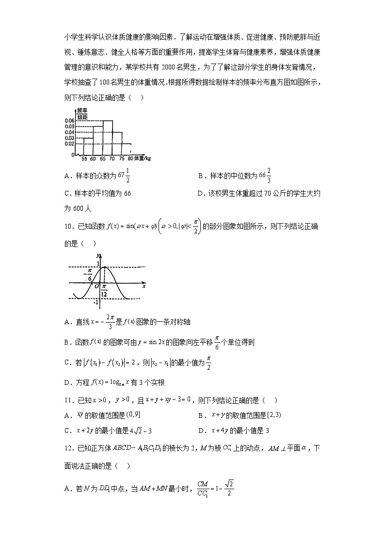 重庆市九龙坡区2023届高三三模数学试题（无答案）03