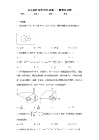 山东省济南市2023届高三三模数学试题（含解析）