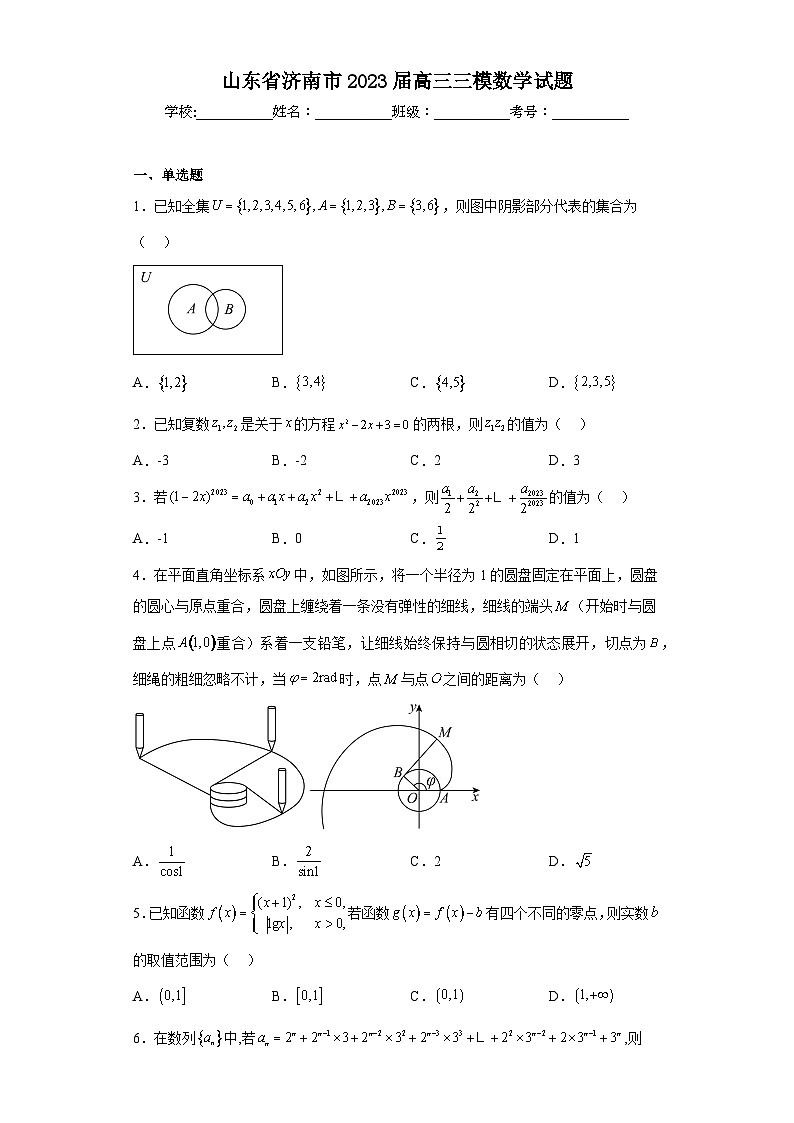 山东省济南市2023届高三三模数学试题（含解析）01