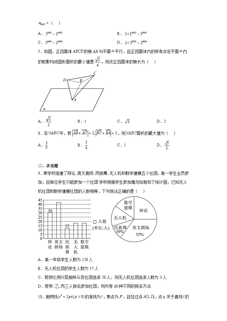 山东省济南市2023届高三三模数学试题（含解析）02