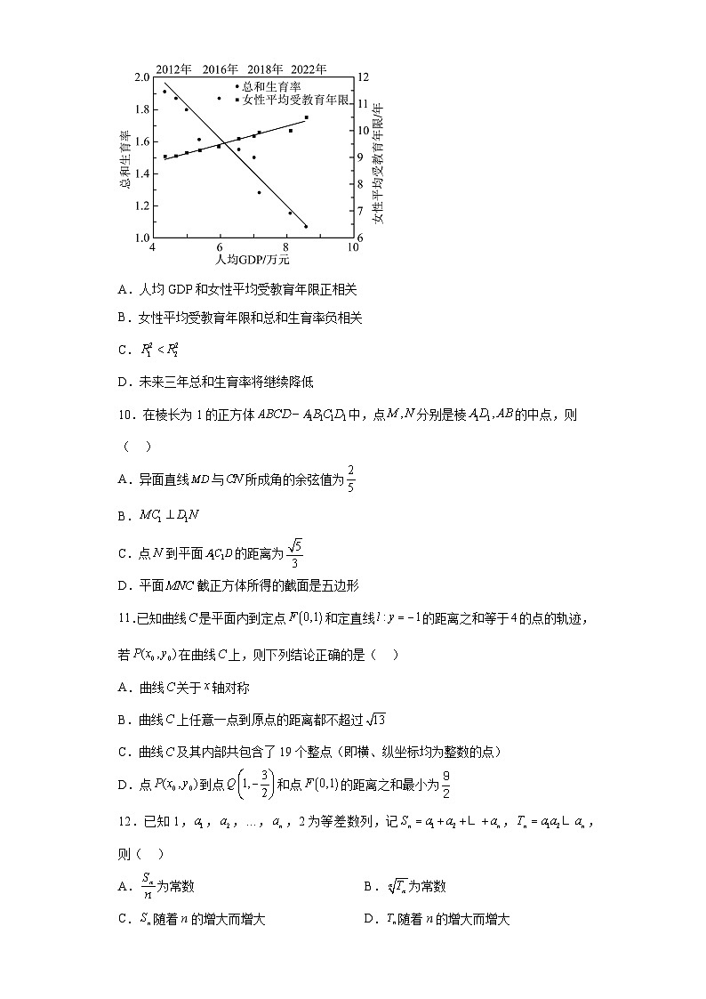 广东省广州市2023届高三冲刺（一）数学试题（含解析）03
