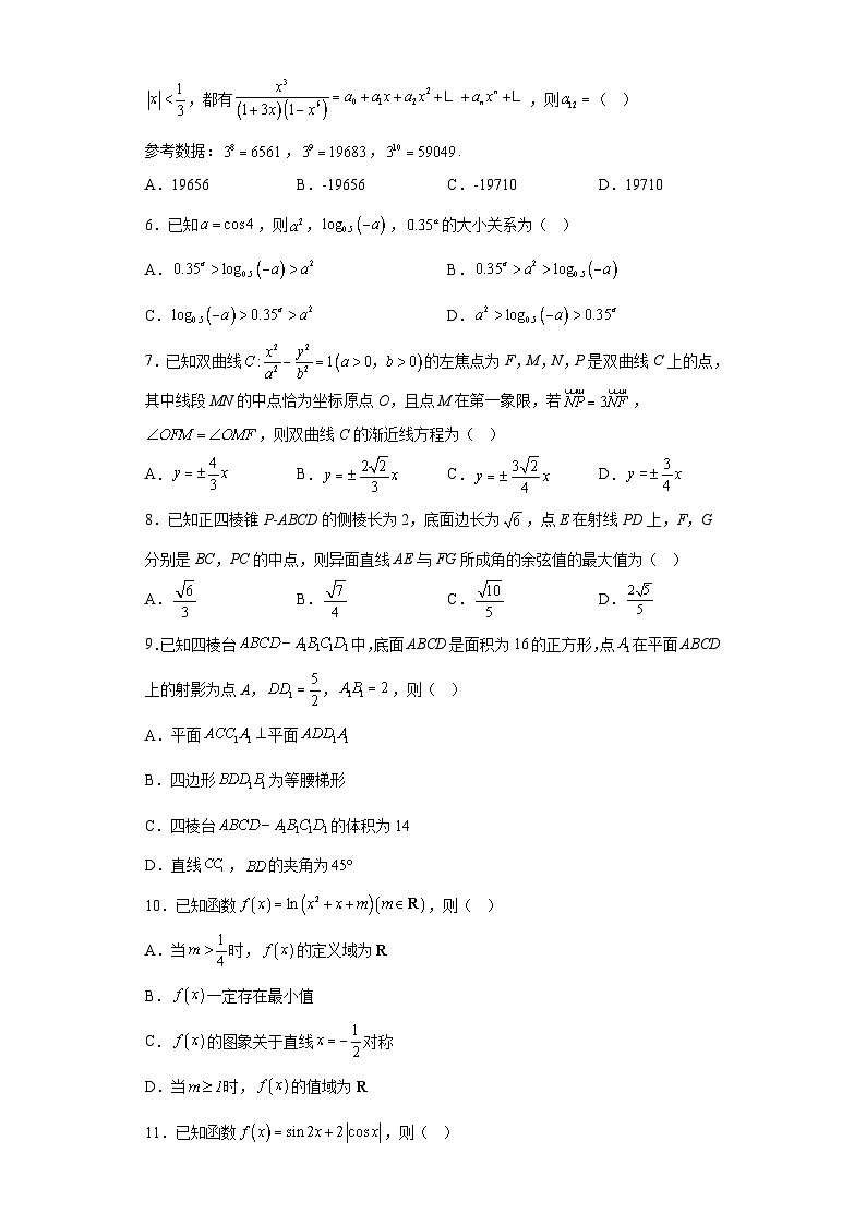 广东省部分地市2023届高三下学期模拟（三）数学试题（无答案）第2页