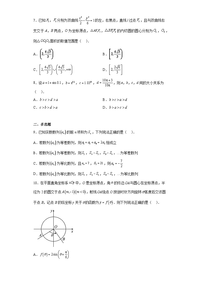 湖北省武汉市武昌区2023届高三下学期5月质量检测数学试题（含解析）02