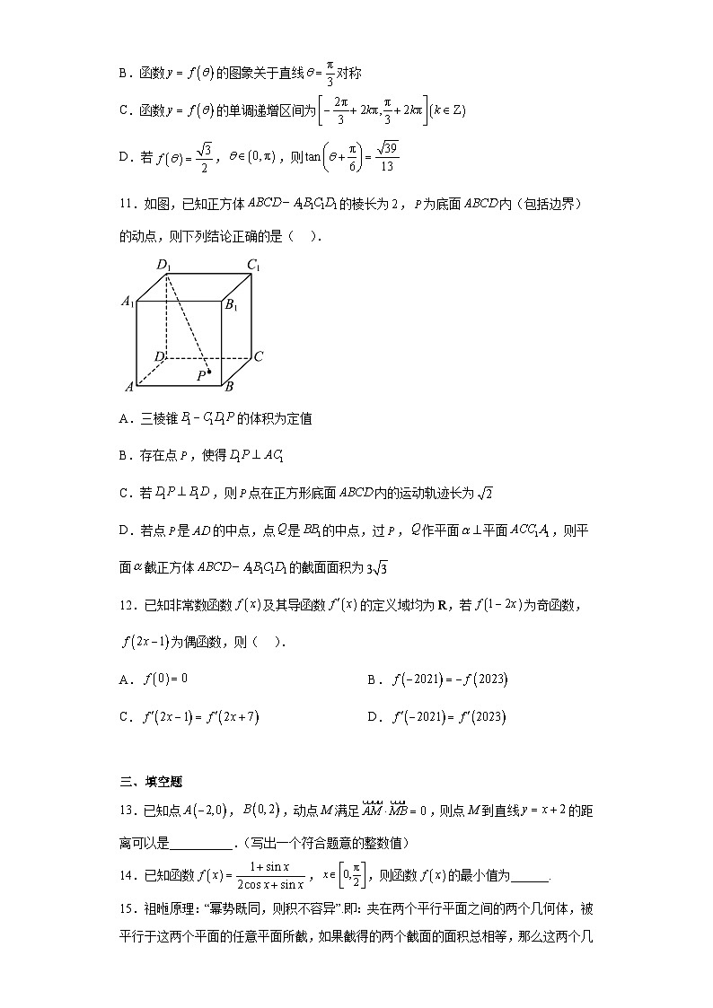 湖北省武汉市武昌区2023届高三下学期5月质量检测数学试题（含解析）03