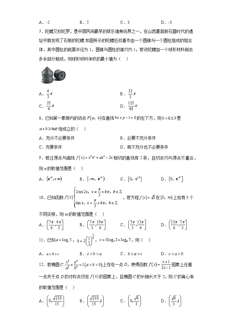河南省郑州市2023届高三下学期5月质量监测考试文科数学试题（无答案）02