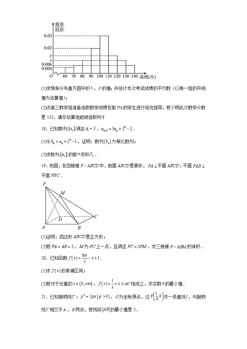 江西省重点中学协作体2023届高三第二次联考数学（文）试题（含解析）第3页