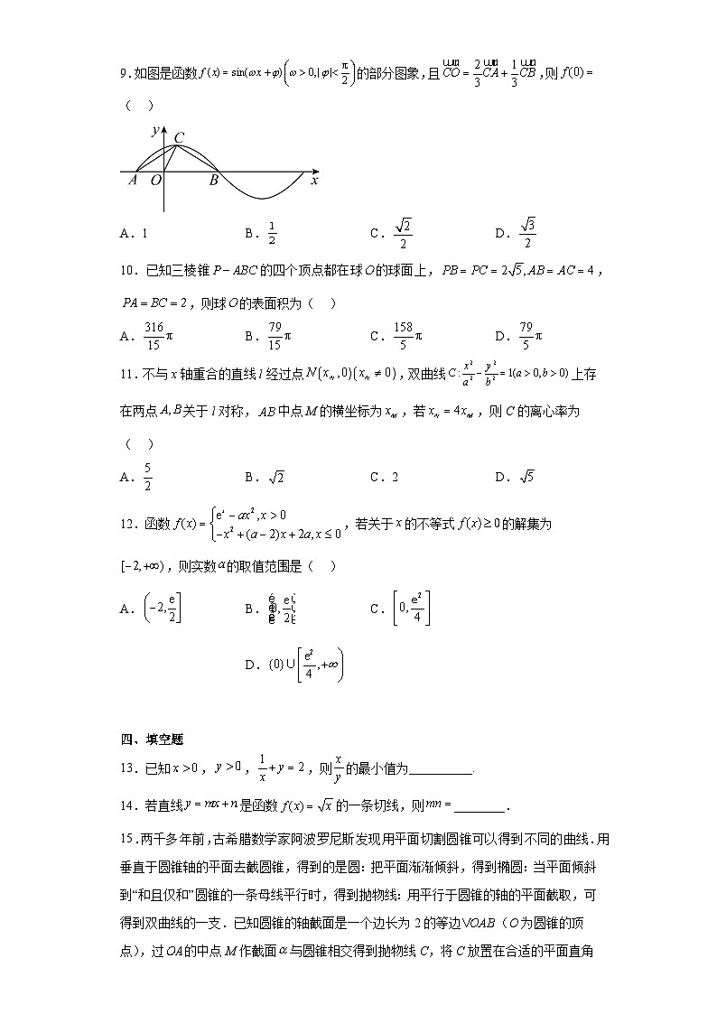 江西省南昌市2023届高三三模数学（文）试题（含解析）第3页