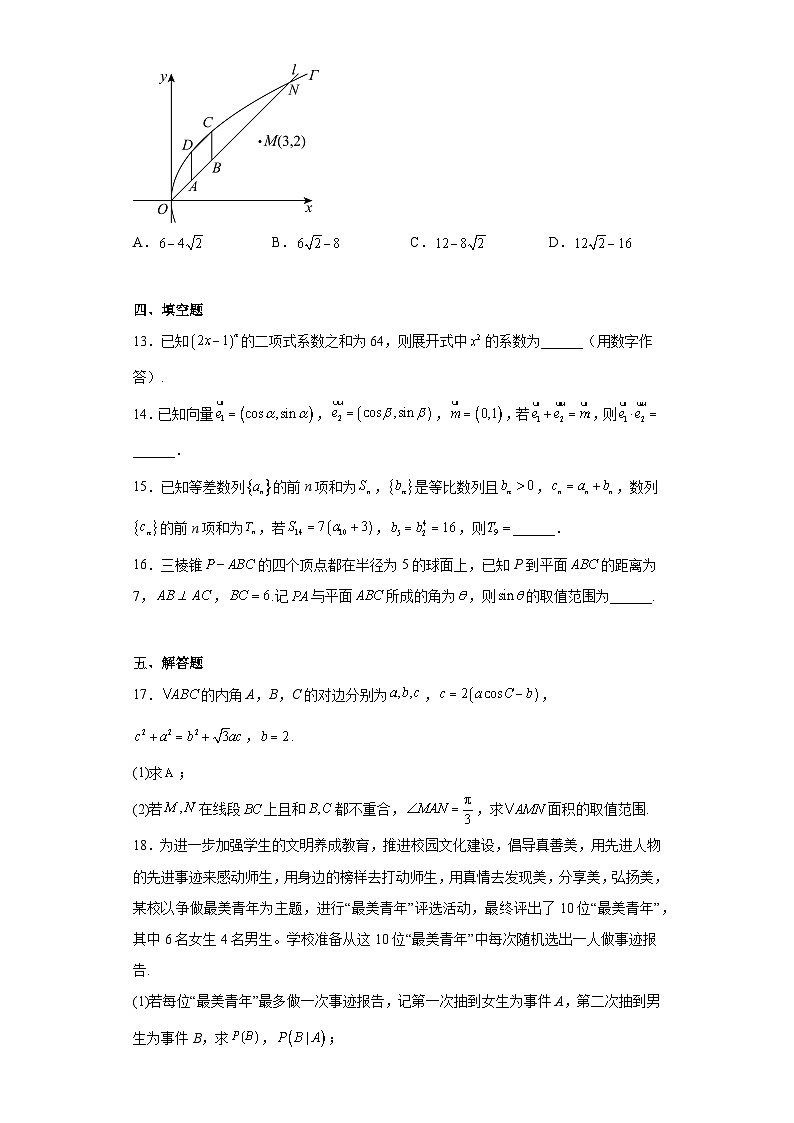 河南省济洛平许2023届高三第四次质量检测理科数学试题（含解析）03