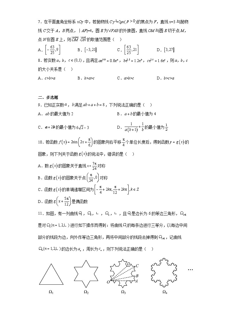 湖北省部分名校2023届高考适应性考试数学试题（含解析）第2页