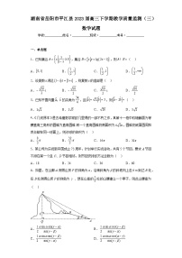 湖南省岳阳市平江县2023届高三下学期教学质量监测（三）数学试题（含解析）