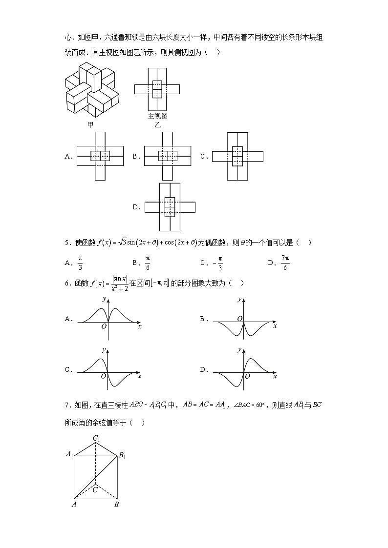 贵州省贵阳市2023届高三333高考备考诊断性联考（三）数学（文）试题（含解析）第2页