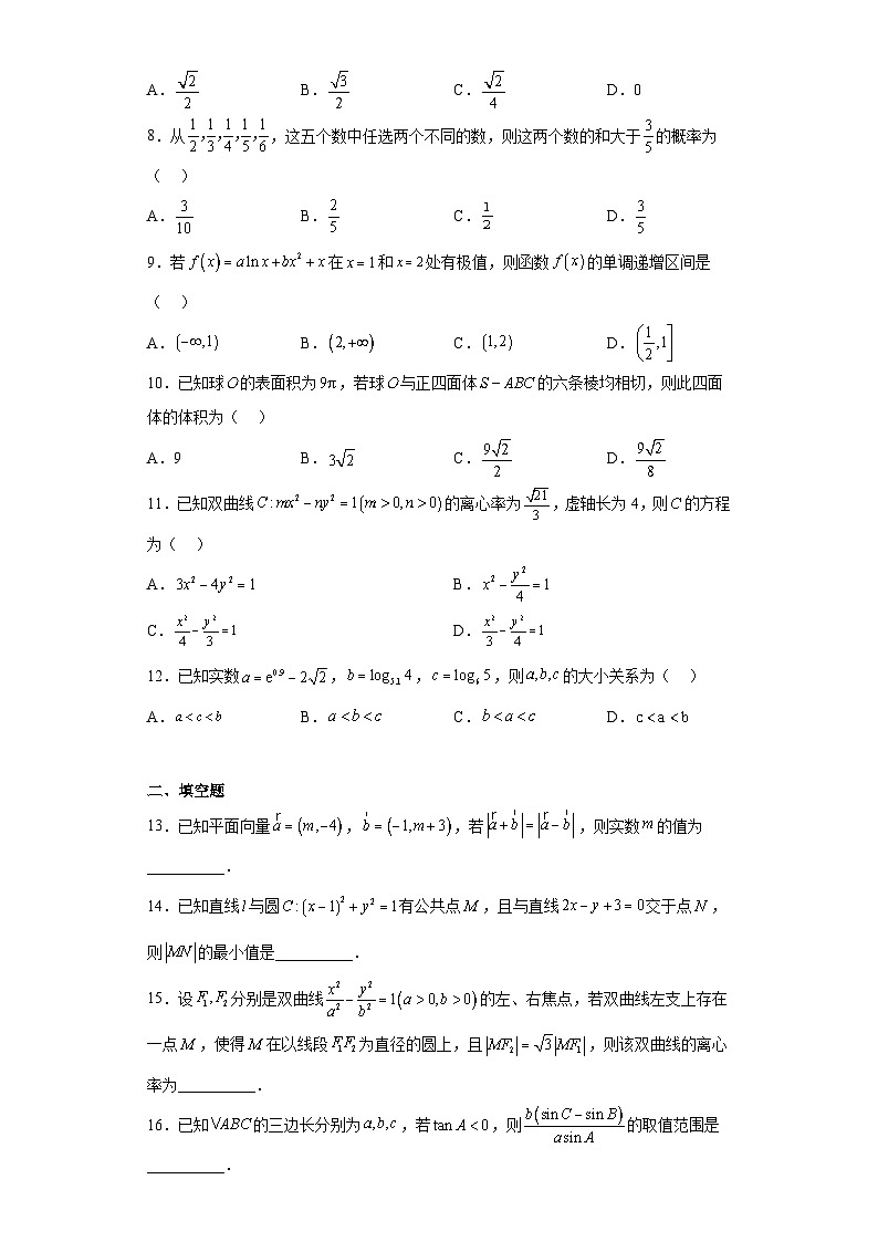 贵州省贵阳市2023届高三333高考备考诊断性联考（三）数学（文）试题（含解析）第3页