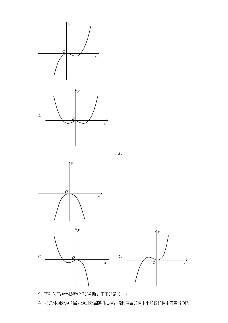 四川省成都市第十二中学（川大附中）2022-2023学年高三下学期三诊热身考试数学理科试题（含解析）第2页
