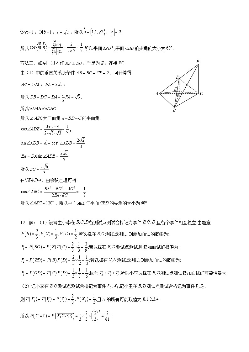 泸县一中高2020级高考适应性考试理科数学试题答案第2页