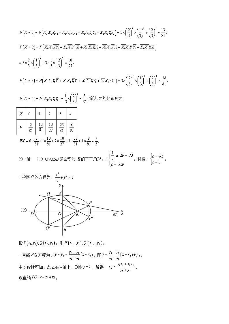 泸县一中高2020级高考适应性考试理科数学试题答案第3页