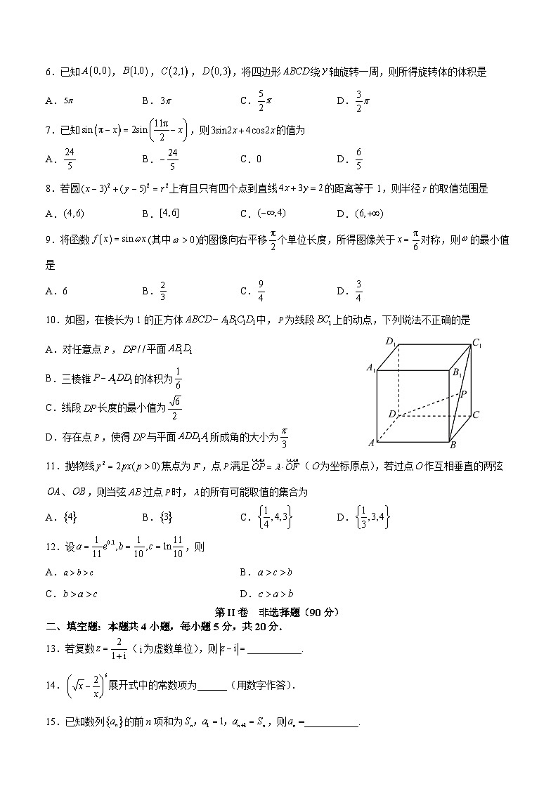 泸县一中高2020级高考适应性考试理科数学试题第2页
