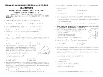 湖北省鄂东南联盟2023届高三下学期5月模拟试题 数学