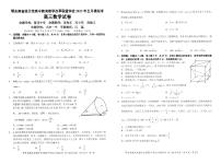 湖北省鄂东南联盟2023届高三下学期5月模拟试题 数学