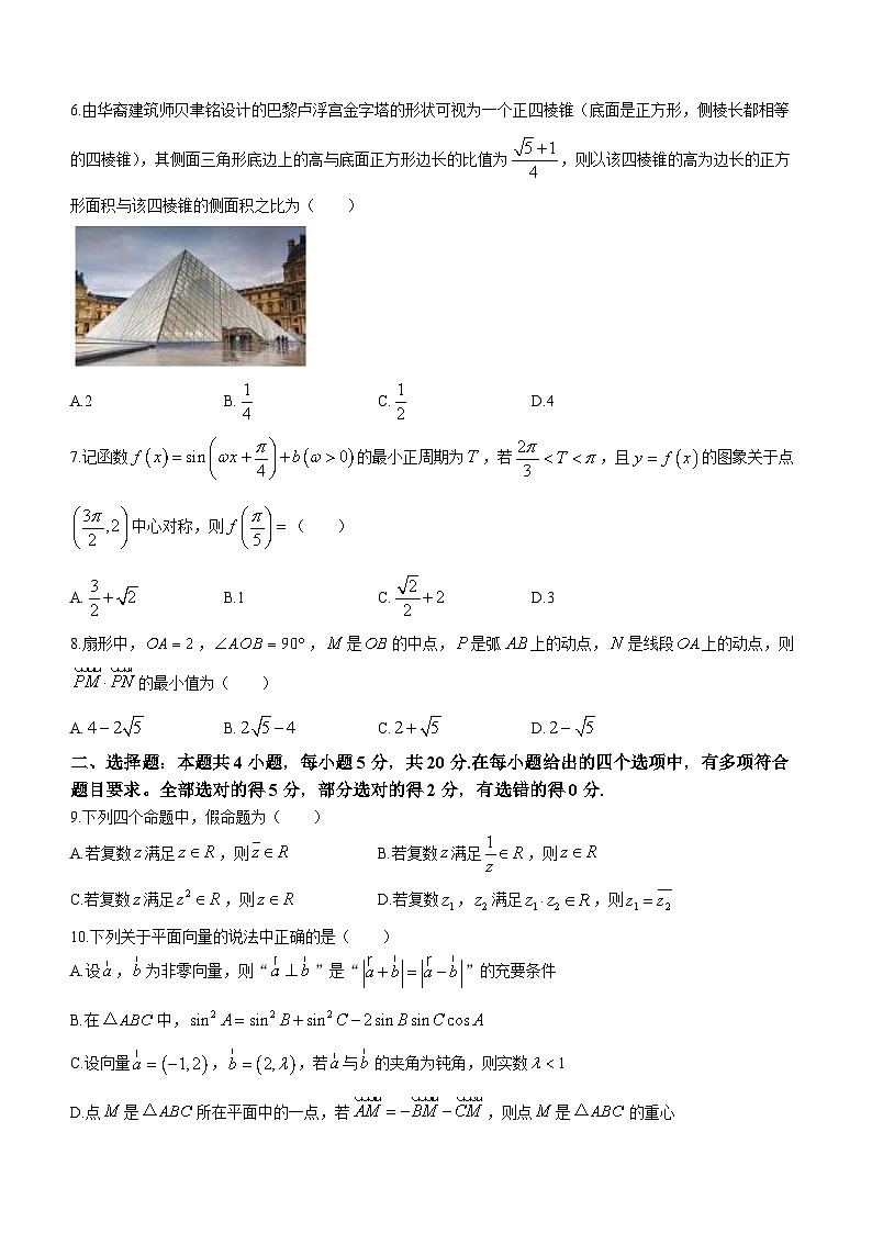 浙江省北斗联盟2022-2023学年高一数学下学期期中联考试题（Word版附答案）02