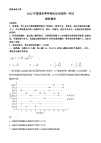 2022年高考全国甲卷数学（理）高考真题解析-全国高考真题解析（参考版）