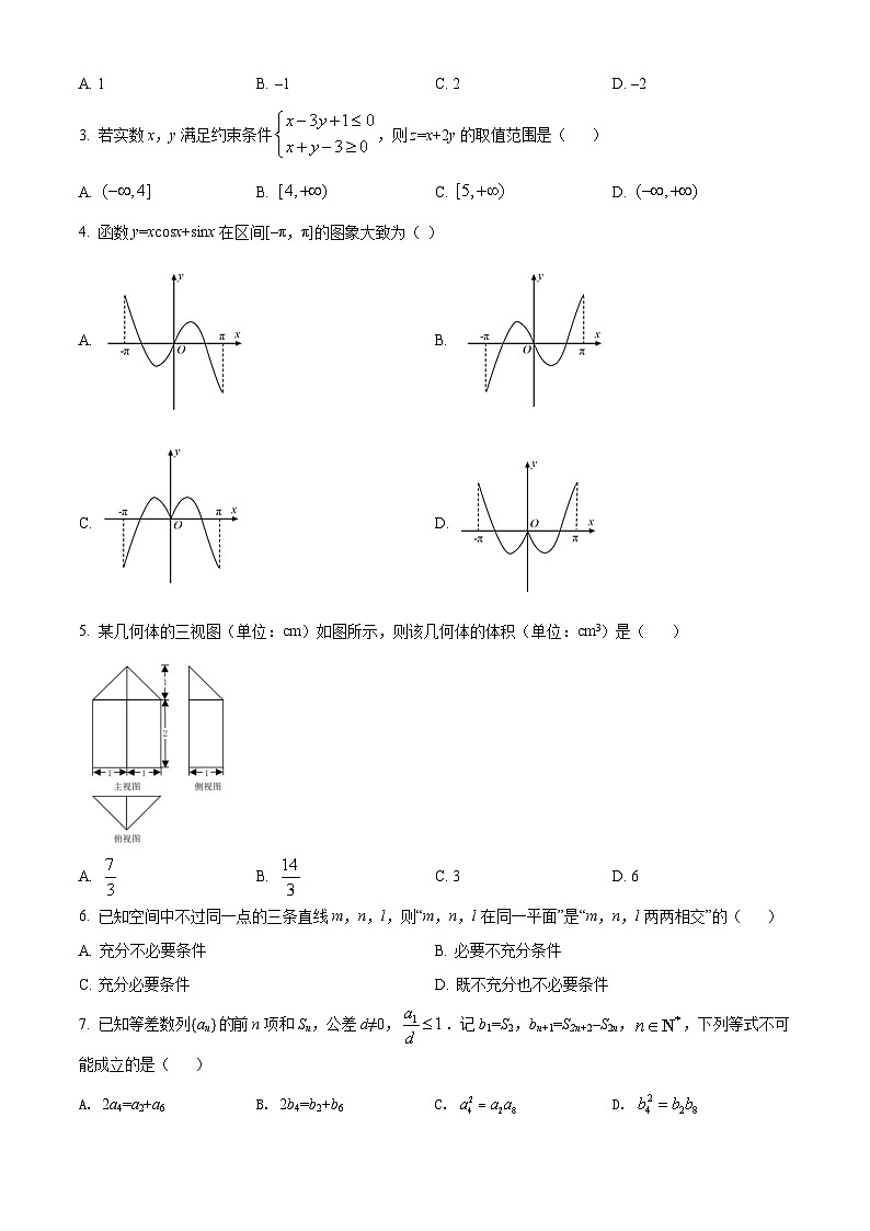 2020年高考浙江数学高考真题-全国高考真题解析02