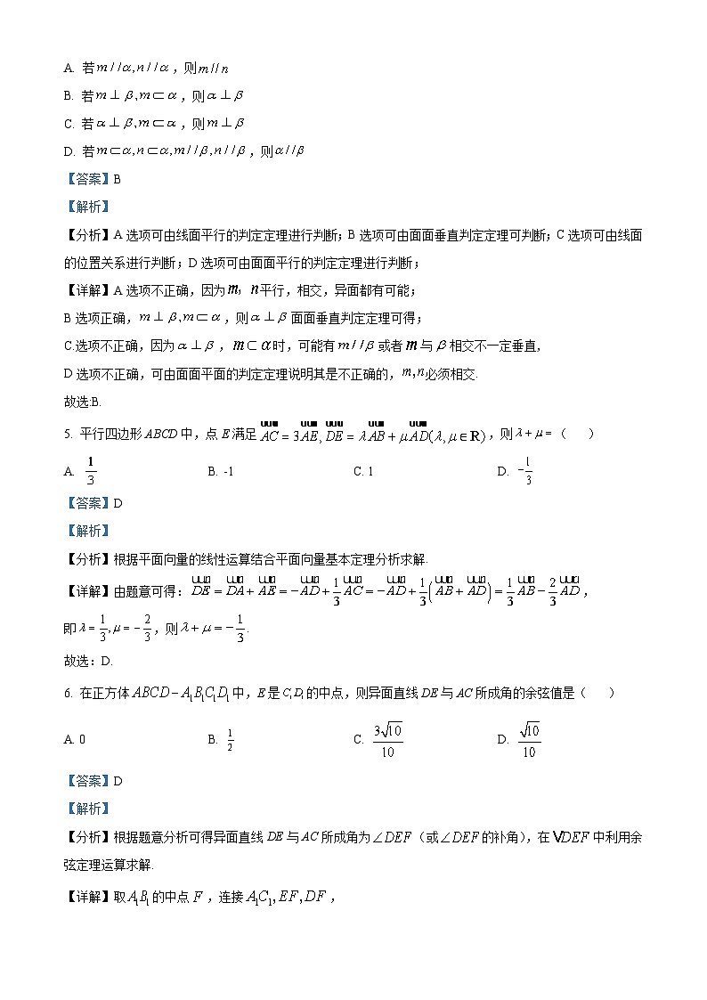 浙江省杭师大附中2022-2023学年高一数学下学期期中试题（Word版附解析）第2页