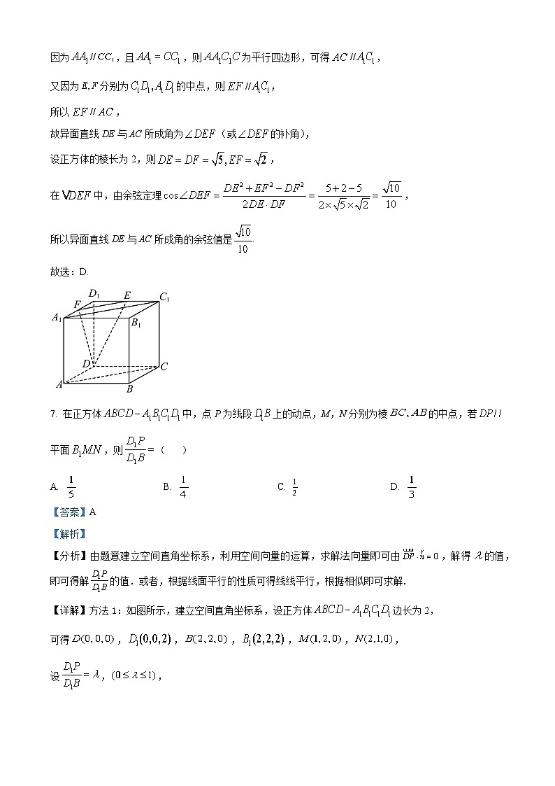 浙江省杭师大附中2022-2023学年高一数学下学期期中试题（Word版附解析）第3页