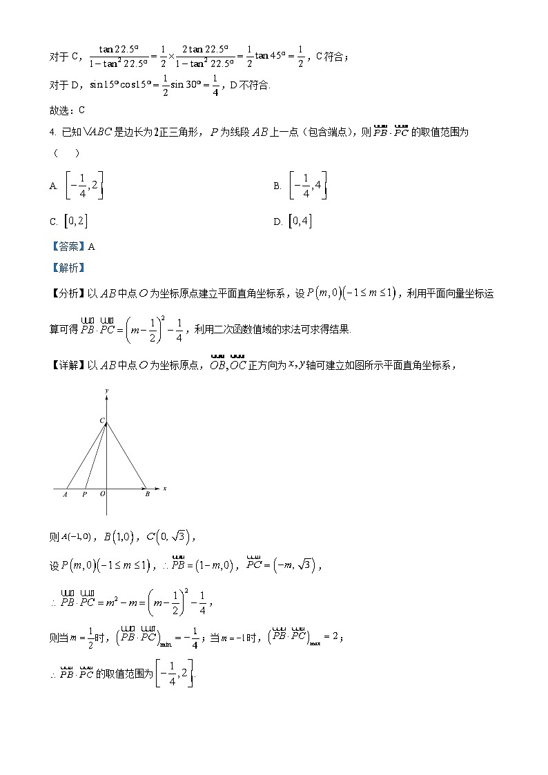 浙江省杭州市源清中学2022-2023学年高一数学下学期期中试题（Word版附解析）02