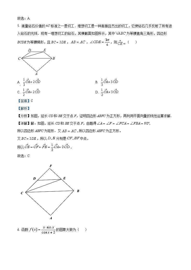 浙江省杭州市源清中学2022-2023学年高一数学下学期期中试题（Word版附解析）03