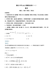 湖南省长沙市雅礼中学2023届高三一模数学试题  Word版含解析