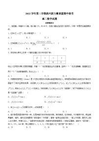 浙江省温州新力量联盟2022-2023学年高二数学下学期期中联考试题（Word版附答案）